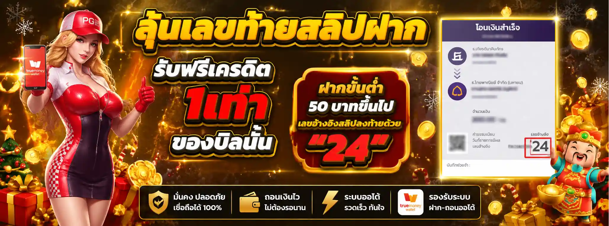 ป๊อบza 24 z
